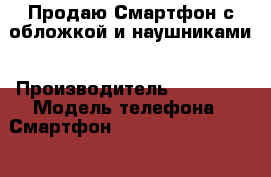 Продаю Смартфон с обложкой и наушниками › Производитель ­  Sony  › Модель телефона ­ Смартфон Sony Xperia XA1 Ultra Dual (черный) › Цена ­ 20 000 - Удмуртская респ. Сотовые телефоны и связь » Продам телефон   . Удмуртская респ.